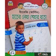 ইংরেজি (কার্সিভ) হাতের লেখা শেখার খাতা (দ্বিতীয় ভাগ বয়স ৫ ) icon
