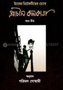 English Detectiver Chokhe Prachin Kolkata image