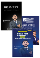 ইংলিশ ফ্যান্টাসি স্পোকেন কম্বো image