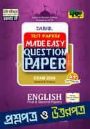 English First & Second Paper - Dakhil 2026 Test Papers Made Easy (Question and Answer Paper) image