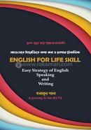 English For Life Skill image