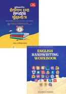 ইংলিশ ফর মাদরাসা স্টুডেন্ট'স উইথ ইংলিশ হ্যান্ডরাইটিং ওয়ার্কবুক image