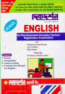 English For Non- Government Secondary Teachers' Registration Exam image