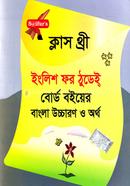 English For Today image