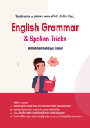 English Grammar And Spoken Tricks image