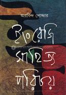 English Sahitto Prochoy image