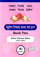 English Shikhbo Bangla Ortho Buje image