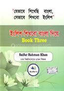 English Shikhbo Bangla diye image