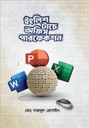 English Toucha Office Perfection image