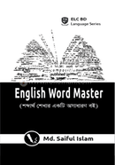 English Word Master image