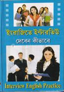 English e Intervew Deben Kibhabe image