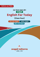 ইংলিশ ফর টুডেই ( ক্লাস ফোর) image