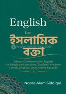 English for ইসলামিক বক্তা image