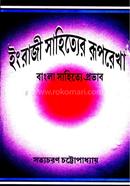 Engraji Sahittyer Ruprekha image