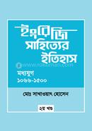 Engreji Sahitter Itihash : Moddhojug (1066-1500) 2nd Khondo image