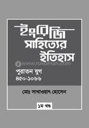 Engreji Sahitter Itihash : Puratan Jug (450-1066) image