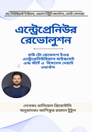 Entrepreneur Revolution image