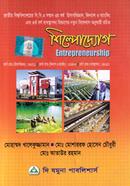 Entrepreneurship Accounting Finance and Banking Management Department image