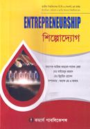Entrepreneurship BBA Hon's 3rd Year image
