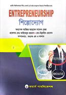 Entrepreneurship Hon's 4th Year image