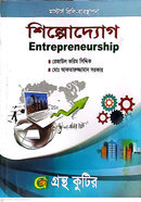 Entrepreneurship Masters Preli Management Department image