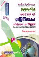 পরিবেশ ও উন্নয়ন (বিএ/বিএসএস ৪র্থ বর্ষ পাঠ্য সহায়িকা) ( ‍বিষয়কোড - ২৪১৯০৯, রাষ্ট্রবিজ্ঞান বিভাগ) image