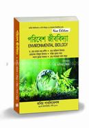Environmental Biology - 1st Year image