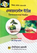 এরভায়রনমেন্টাল স্ট্রাডিস (৬৯০৫৪) ৫ম সেমিস্টার (ডিপ্লোমা-ইন-ইঞ্জিনিয়ারিং) image