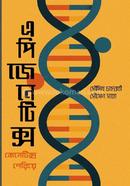 Epigenetics image