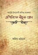 Epitaphe Banchuk Prem image