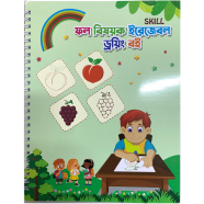 Erasable Drawing Book on Fruits image