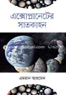 এক্সোপ্লানেটের সাতকাহন image