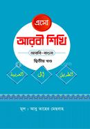 Esho Arbi Sikhi image