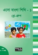 Esho Bangla Shikhi-1 image
