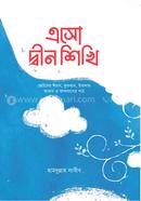 Esho Deen Shikhi image