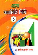 Esho Jamiti Shikhi 1 image