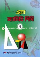 Esho Jamiti Shikhi 2 image