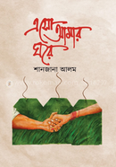 Eso Amar Ghore image