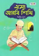 Eso Arbi Shikhi - Ditio Vag image