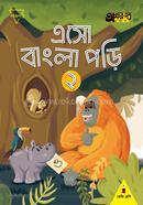 Eso Bangla Pori 2 (For KG Class) image