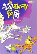 Eso Bangla Shikhi - Ditio Vag image
