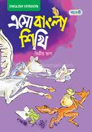 Eso Bangla Shikhi, Ditio Vag For KG- English Version image