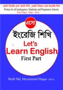 Eso Engraji Sikhi - 1st part image