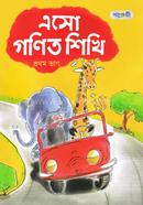 Eso Ganit Shikhi - Prothom Vag image