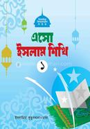 Eso Islam Shikhi (1) image