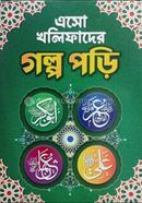 Eso Kholifader Golpo pori image