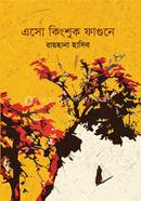 Eso Kingshuk Fagune image