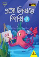 Eso Likhte Shikhi 2 Nursery Class image