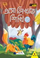 Eso Likhte Shikhi 3 Class KG image