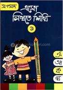 Eso Likhte Sikhi-1 image